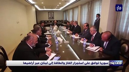 Download Video: سوريا توافق على استجرار الغاز والطاقة إلى لبنان عبر أراضيها