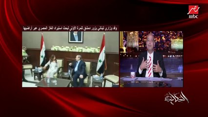 عمرو أديب: بعيدًا عن القومية والشعارات (التعاون بين الدول العربية هام جدًا).. حضراتكم شايفين المحطات قافلة الشوارع في لبنان