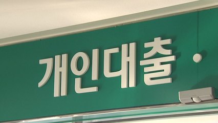 한은-금융위 공조 다짐...대출 조이고 취약계층은 지원 / YTN