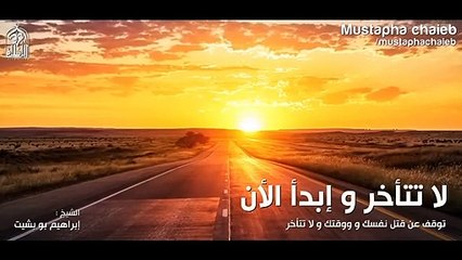 14. لا تقف في مكانك .. تحرك الان و لا تتأخر  مقطع تحفيزي HD