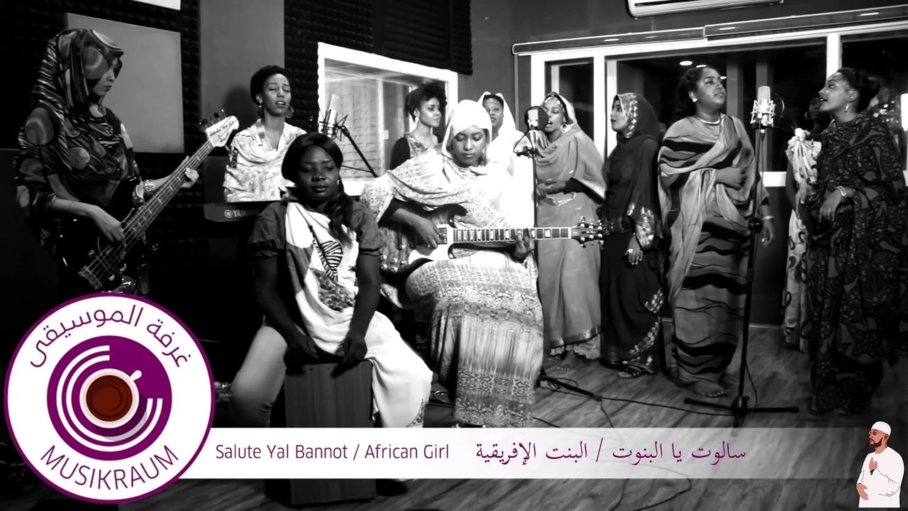 Salute Yal Banot Stop | سالوت يا البنوت قف