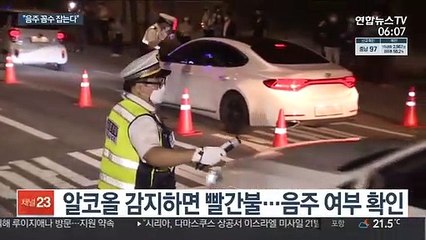 "마스크 내부 알코올도 감지" 신형 측정기 도입