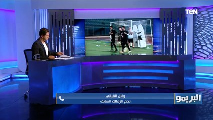 اتمنى اشوف طريقة لعب والمنتخب ماينفعش يقف على صلاح .. وائل القباني ينتقد أداء المنتخب مع حسام البدري