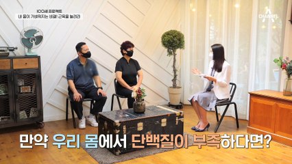 단백질이 부족하면 근감소증의 위험이 늘어난다