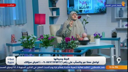 بيوت منورة| الموسم الثالث| الجنة ودرجاتها