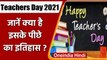 Teachers Day 2021: 5 September को ही क्यों मनाते हैं शिक्षक दिवस? जानें इसका इतिहास | वनइंडिया हिंदी