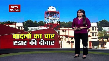 Jammu gets X-band doppler weather radar to provide improved Activities
