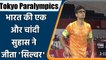 Tokyo Paralympics: Suhas Yathiraj wins Silver Medal in badminton singles event | वनइंडिया हिन्दी