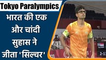 Tokyo Paralympics: Suhas Yathiraj wins Silver Medal in badminton singles event | वनइंडिया हिन्दी