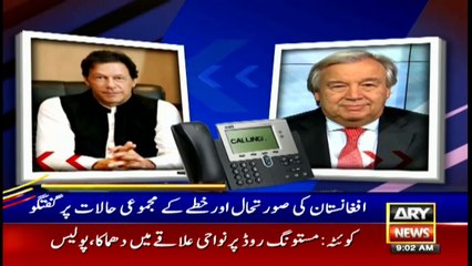 ARY News | Prime Time Headlines | 9 AM | 5th SEPTEMBER 2021