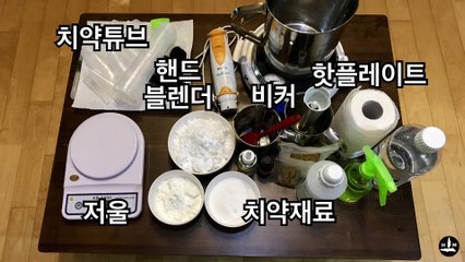 자일리톨 치약 만들기 Toothpaste recipe How to make toothpaste with xylitol Homemade toothpaste