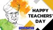 Happy Teachers’ Day: Celebrating birth anniversary of Dr Sarvepalli Radhakrishnan | Oneindia News