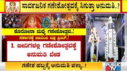 What Is BBMP's Blueprint & Experts Advice For Ganeshotsav..? | BBMP