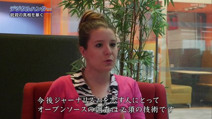 ＢＳ１スペシャル「デジタルハンター～謎のネット調査集団を追う～