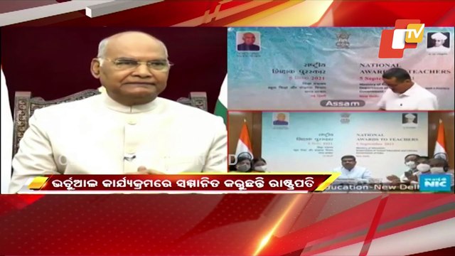 President Ram Nath Kovind Confers 44 Teachers Including Two From Odisha With National Awards