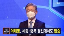 9월 5일 MBN 종합뉴스 주요뉴스