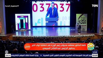 رئيس الوزراء : صندوق تحيا مصر سيدخل موسوعة جينس بـ 3 أرقام قياسية