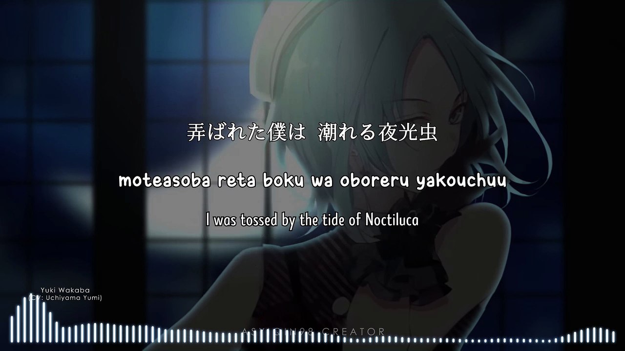 Aoi Toroimerai / [青いトロイメライ] - Yuki Wakaba (lyrics)