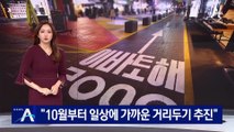 백신 접종 속도전에…곳곳에서 ‘불안한’ 오접종