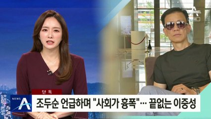 [단독]조두순 언급하며 “사회가 흉폭”…강윤성의 ‘이중성’