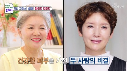 자외선의 방패! 피부 회복에 도움 주는 ❛화이트 토마토❜ TV CHOSUN 20210905 방송