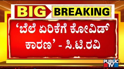 C.T. Ravi's Justification On Fuel & Cereals Price Hike