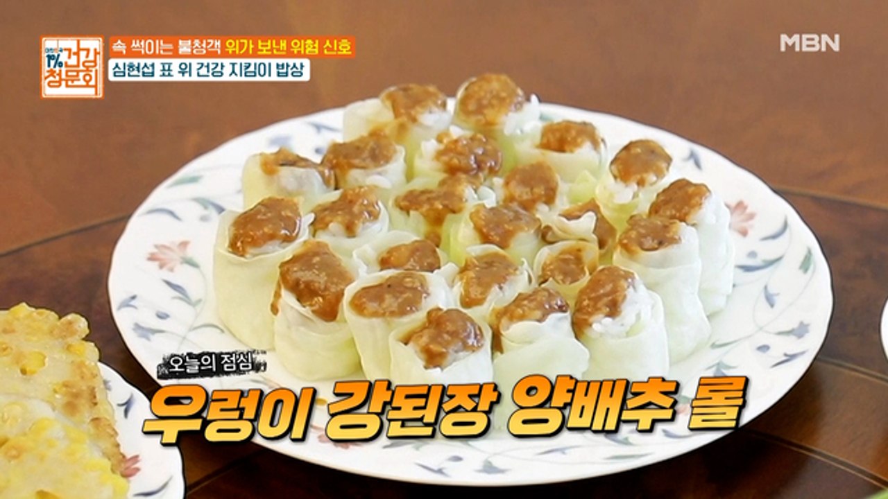의외의 솜씨! 심현섭표 '위 건강 지킴이' 밥상은?