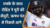 IND vs ENG 4th Test: Rohit Sharma completes century by hitting six, Surpasses Pant | वनइंडिया हिंदी