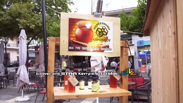 Ο Αρχιεπίσκοπος Αθηνών Ιερώνυμος εγκαινίασε το 1ο food festival δρόμοι γεύσεων στη Σπερχειάδα