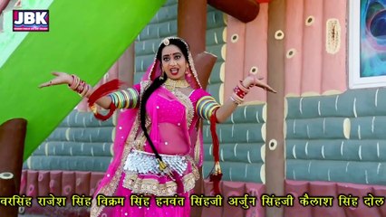 थे धन गोरी कुआ री कबुतरी