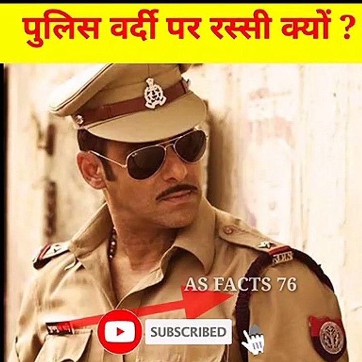 police की वर्दी पर रस्सी क्यों?