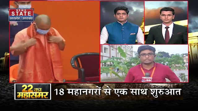22 ka Mahasamar: BJP का Varanasi समेत 18 महानगरों में प्रबुद्ध वर्ग सम्मेलन