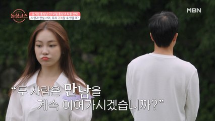 [성연♡아영] 단 한 번도 달달하지 않은 적 없던 '아추 커플' 최종 선택은?!