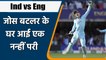 Ind vs Eng: Congratulation to Jos Buttler, Become father of a Baby Girl | वनइंडिया हिन्दी