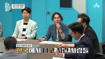 당신의 주변에도 간첩이 있다?! 청주간첩단, 그들이 북한과 연락한 방법은?