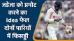 Ind vs Eng: Ravindra Jadeja not been able to bat well in both innings of oval test | वनइंडिया हिंदी
