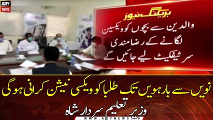 Sindh to start COVID-19 vaccination for grades 9-12 students