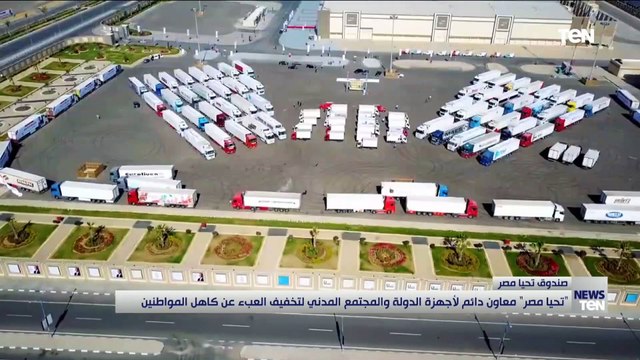 تحيا مصر معاون دائم لأجهزة الدولة والمجتمع المدني لتخفيف العبء عن كاهل المواطنين