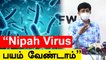 Radhakrishnan விளக்கம் | Nipah Virus | School மீண்டும் மூடப்படுமா? | Oneindia Tamil