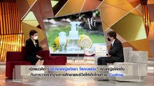 เจาะใจ I คอลัมนิสต์ : ดร.คุณหญิงกัลยา โสภณพนิช กับการวางรากฐานการศึกษาให้เด็กไทยด้วยCoding [4ก.ย.64]