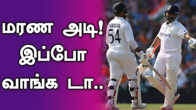 Ind Vs Eng England பந்துவீச்சை சாத்தி எடுத்த India அணி வீரர்கள் | Oneindia Tamil