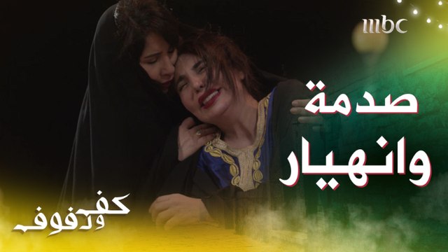 مات زوجها وابنها وهي تغني وترقص وقت الحادث.. وشقيقتها تكتشف الحادث بالصدفة