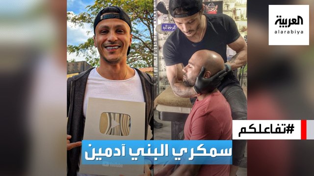 تفاعلكم | سمكري البني آدمين في السجن والنجوم يفضحونه