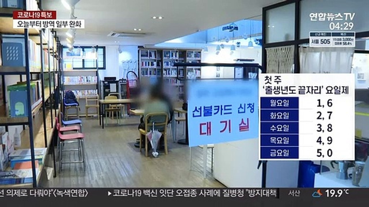 코로나 상생 국민지원금 오늘부터 신청…스미싱 주의