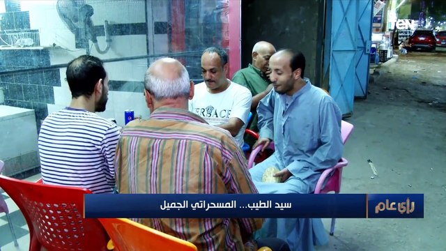 نفسي الناس تسمعني ..الصدفة وأغنية لـ شيبة كانوا سبب شهرة مسحراتي شبرا بفيديو على السوشيال ميديا