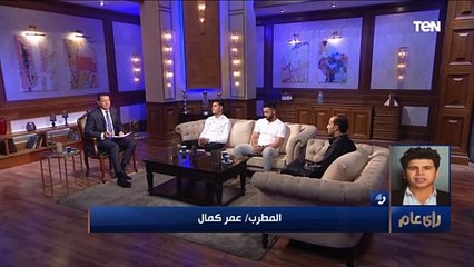 "لازم تعملوا أغنية فيها طرب بس تمشي مع السوق"..عمر كمال يفاجئ 3 شباب ع الهواء أثناء غنائهم