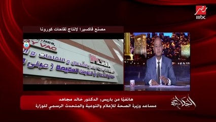 المتحدث باسم الصحة يكشف: ملايين  من جرعات لقاحات كورونا المختلفة تصل مصر خلال سبتمبر (فايزر ومودرنا وأسترازينيكا وسينوفارم وغيرهم)