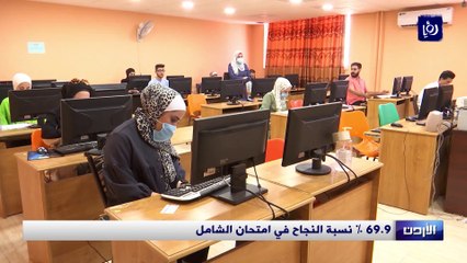 69.9 % نسبة النجاح  في امتحان الشامل