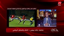 خالد بيومي يوجه مناشدة لاتحاد الكرة: اهتموا بمنتخب مصر