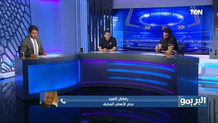 رمضان السيد: عندنا عناصر قوية في المنتخب المصري ولكن معندناش مدرب